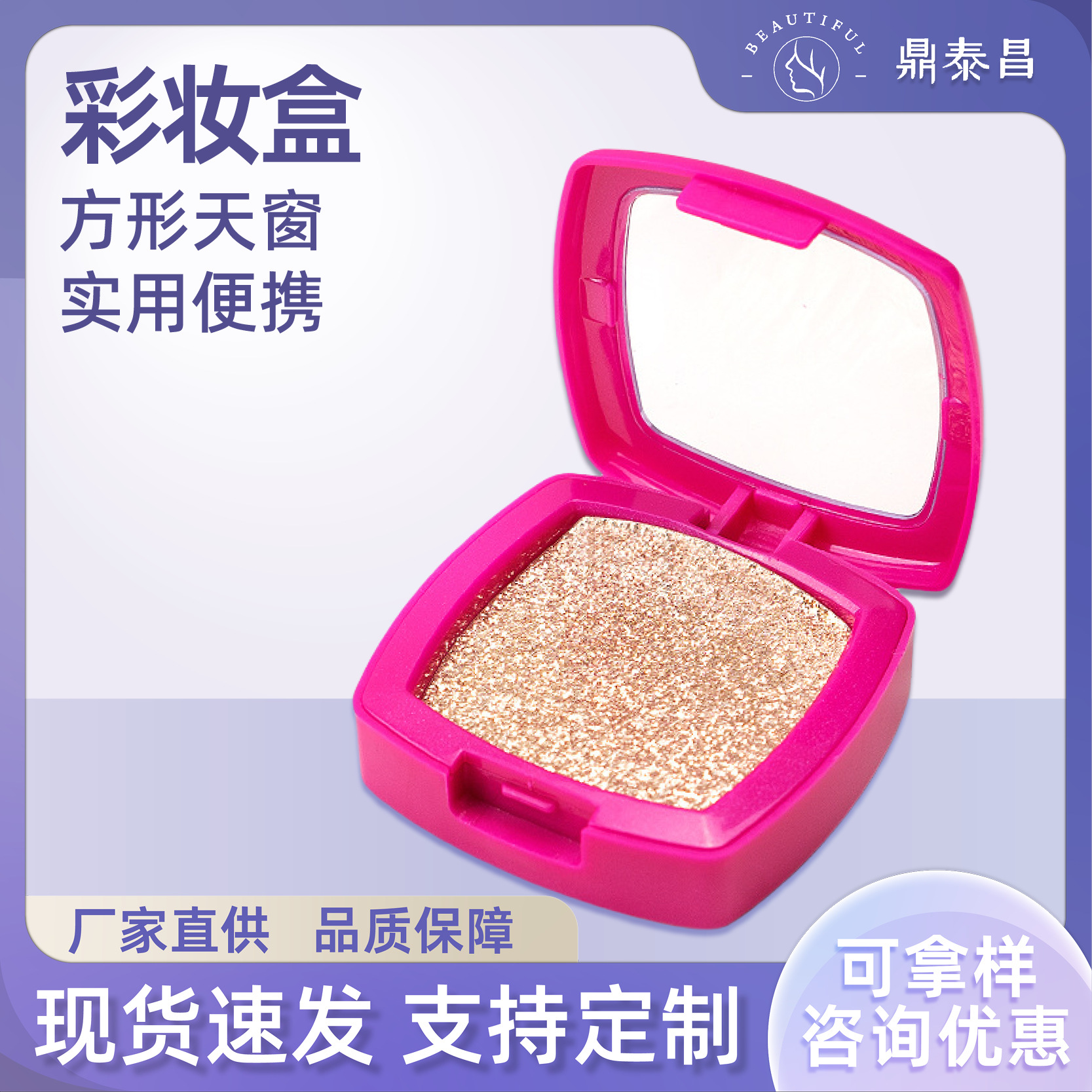 亚马逊儿童过家家仿真化妆盒方形天窗眼影腮红空盒玩具彩妆空壳