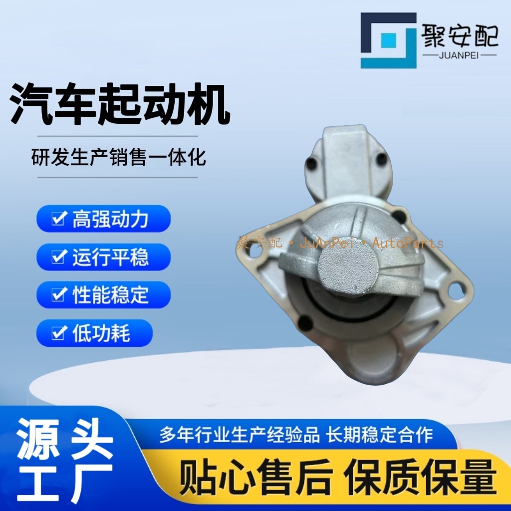 Suitable for Buick Chevrolet 24101358 Engine Lff Car Starter Motor