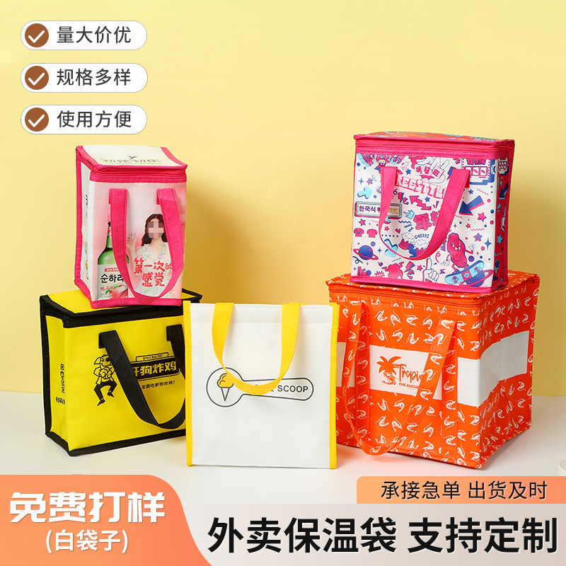 现货铝箔无纺布保温袋 奶茶炸鸡烧烤手提外卖保温包 保温袋定 制