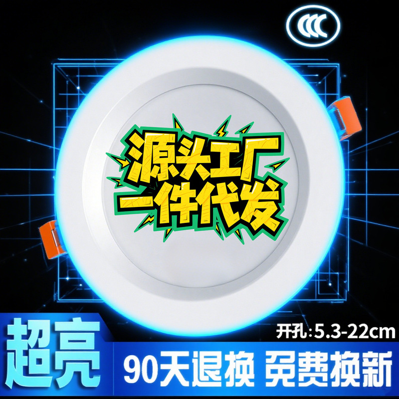 Commercial Led Downlight 4-Inch 12W Recessed 5-Inch 18W 9cm 6-Inch 7-Spotlight 8 Opening 15cm Hole Light