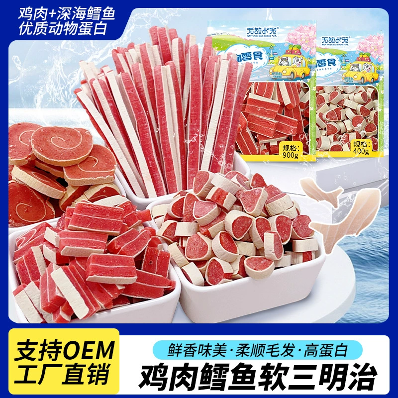 Оригинальные поставки оптом корм для собак закуски курица треска Суши Сэндвич 900 г Дрессировка собак награда