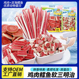 原厂货源批发宠物食品狗狗零食鸡肉鳕鱼寿司三明治900g狗训犬奖励