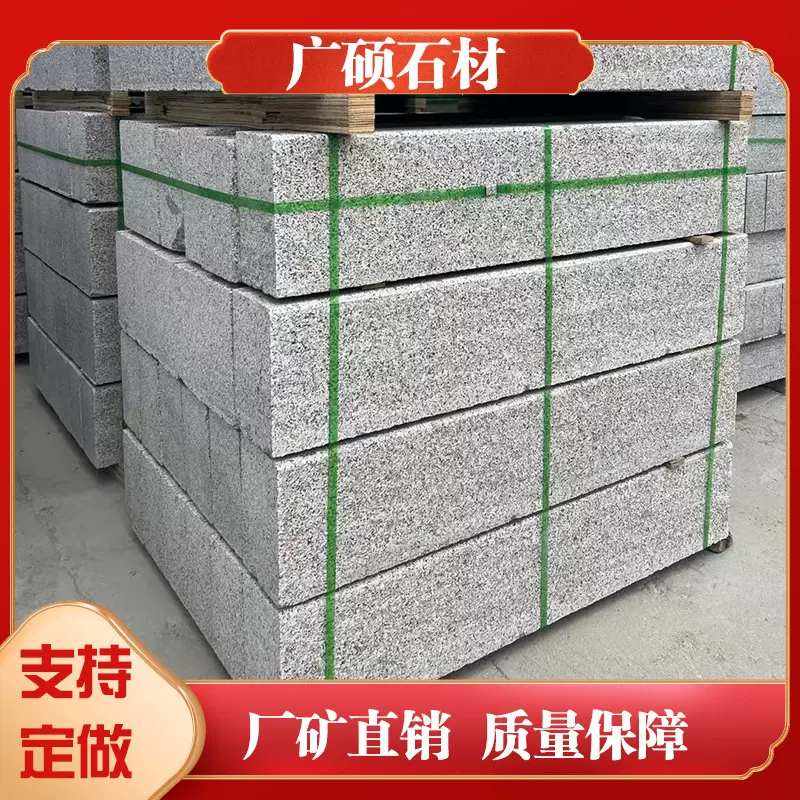芝麻灰路沿石花岗岩路侧石灰麻路牙石大理石路肩石厂家石材直销