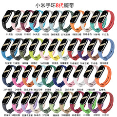 Suitable for Xiaomi Mi Band 8 strap, Xiaomi Mi Band 5/6/7 strap, Mi Band 3/4 smart sports replacement wristband