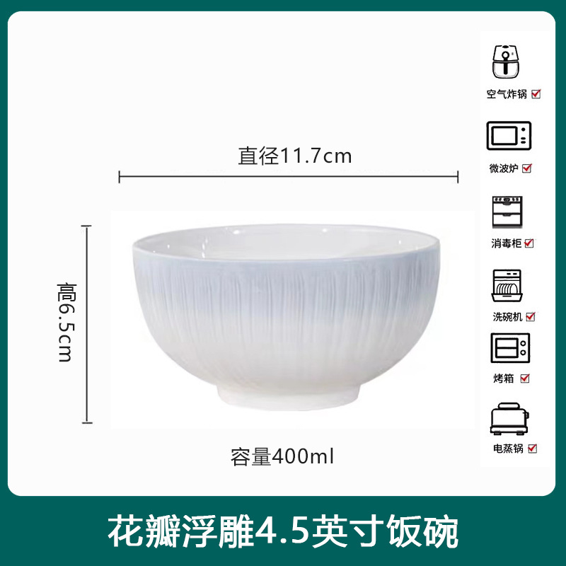 꽃잎 양각 4.5inch 그릇