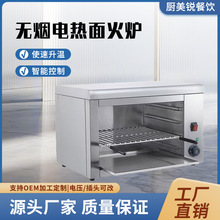 【跨境热销】商用无烟电热面火炉电烤箱烘焙设备红外线无烟烧烤炉