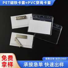 pet亚克力别针胸卡姓名牌磁铁透明胸牌酒店员工可印logo厂家批发