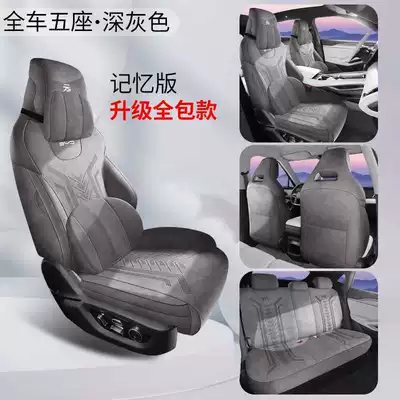 Yuan up Special Seat Cover: Modelə uyğun (Original) oturacaq örtükləri - dark-gray-memory-foam-version-360-all-inclusive-model-note-model-year