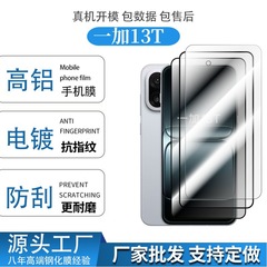 13T強化膜を適用します。