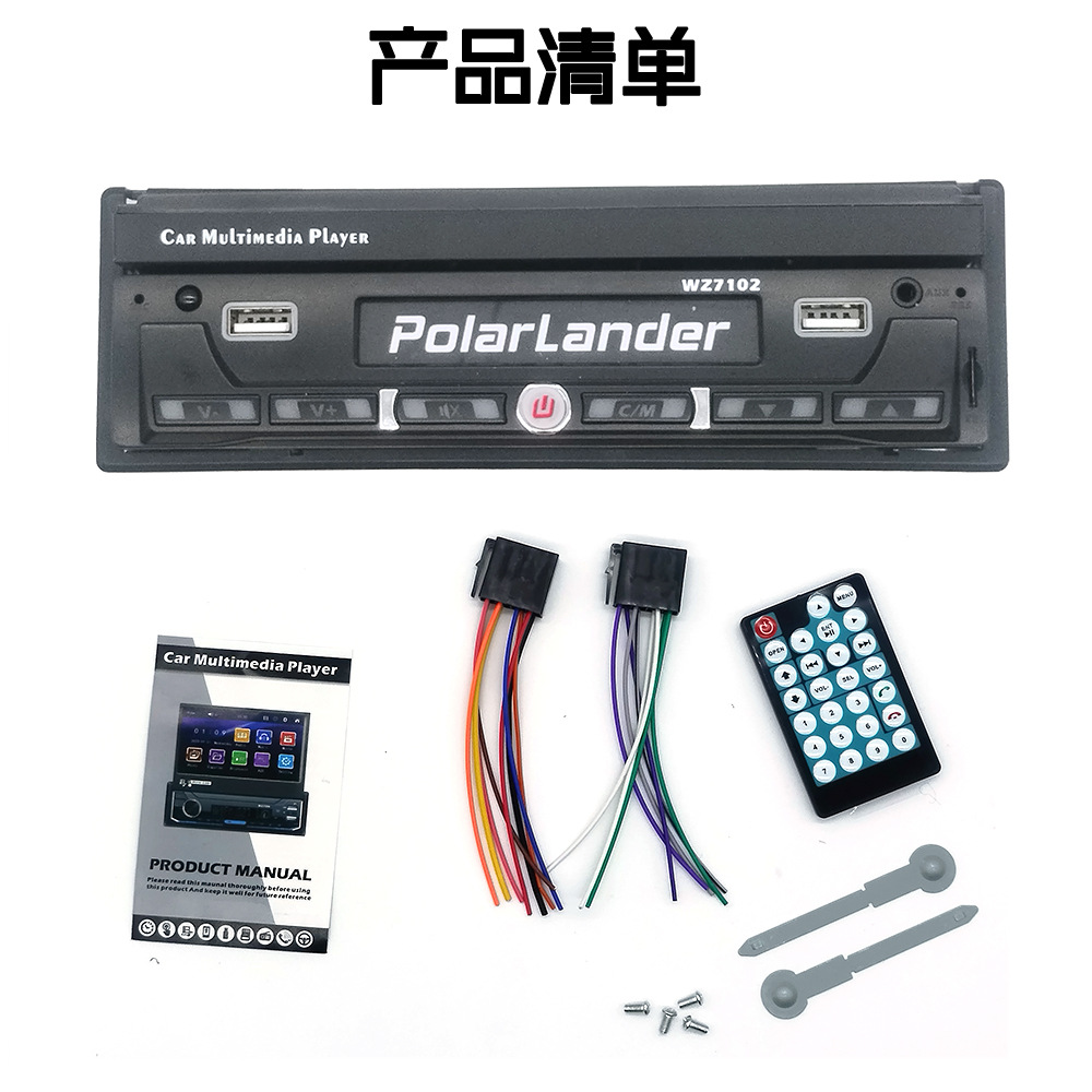 7inch Single-Cylinder Manual Retractable Screen Car Bluetooth Mp4 Player Fm Radio Reversing Priority 12V Dropshipping