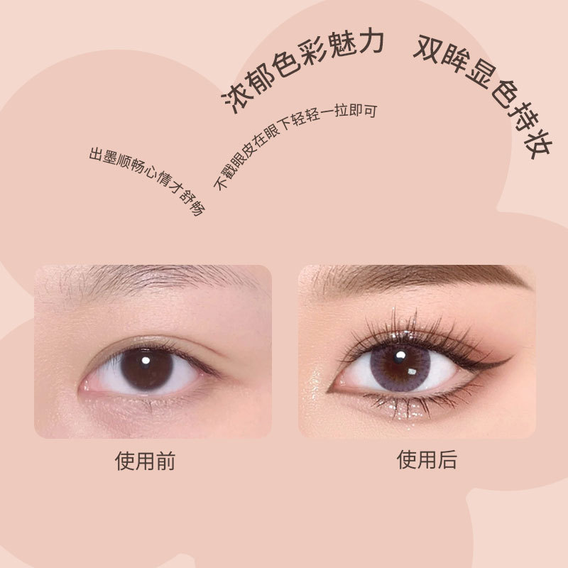 Biyaling ojos corazón-caída delineador de ojos delgados maquillaje de larga duración color impermeable mentira gusano de seda no es fácil de manchas delineador mentira gusano de seda pluma