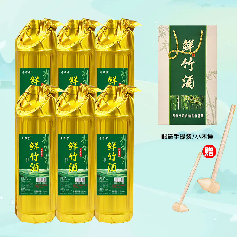 竹筒酒 鲜竹酒 江西竹酒52度高山毛竹可批发 厂家直销 纯粮竹桶酒