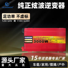 200W-5000W�������Ҳ���׃������܇�d������׃��12V/24V