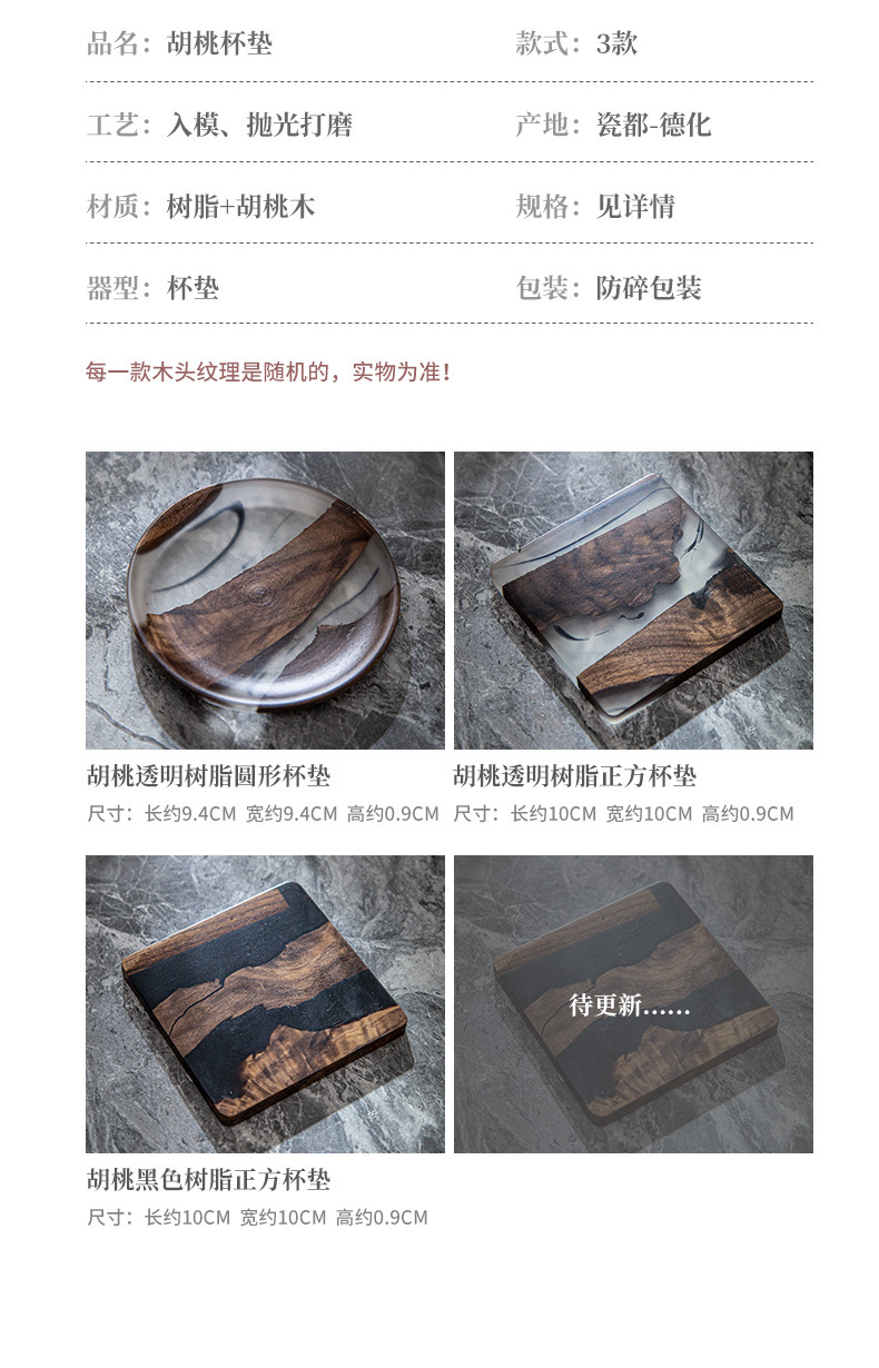 胡桃杯垫_04.jpg