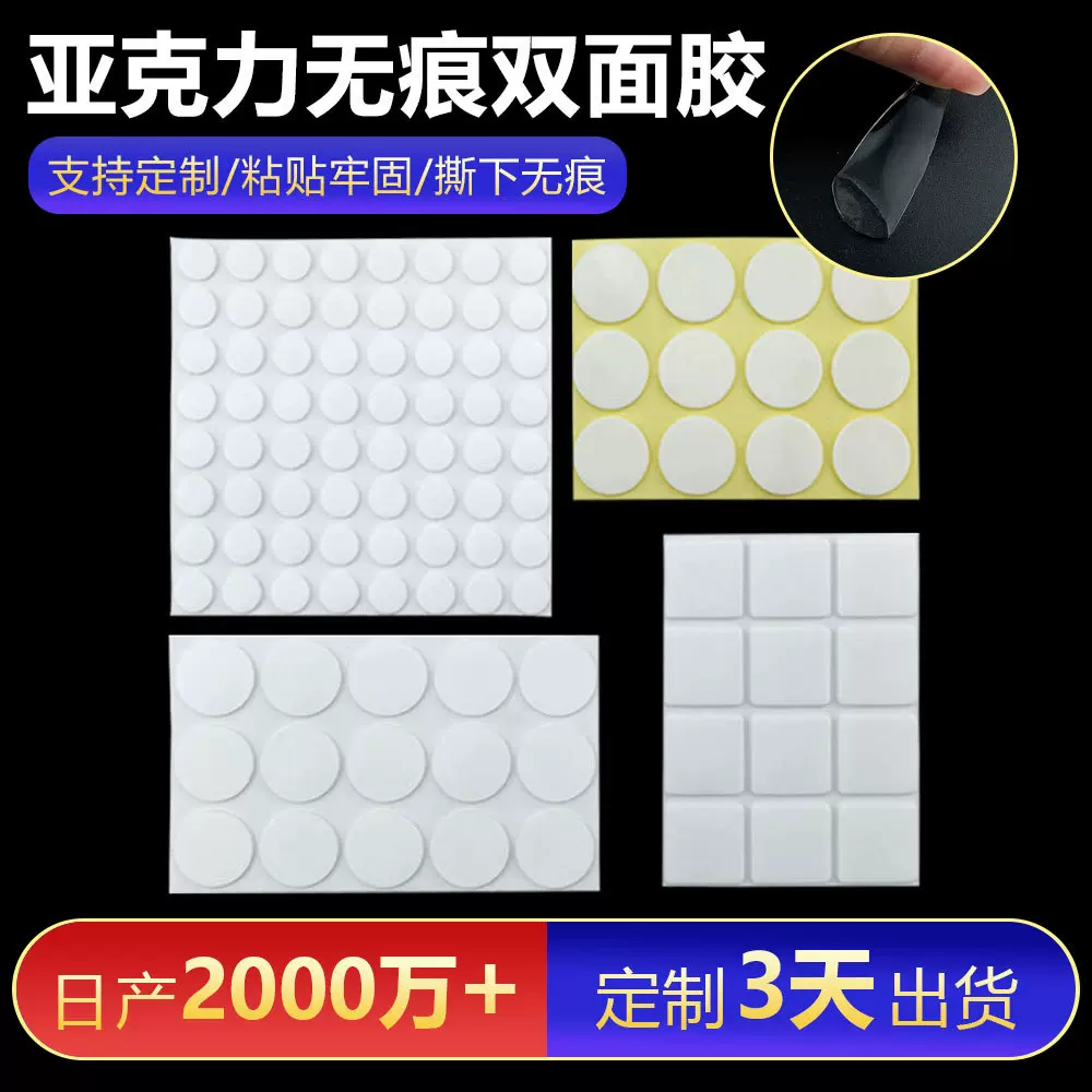 透明亚克力双面胶可移胶纳米无痕胶纳米双面胶高粘水杯无痕贴家居