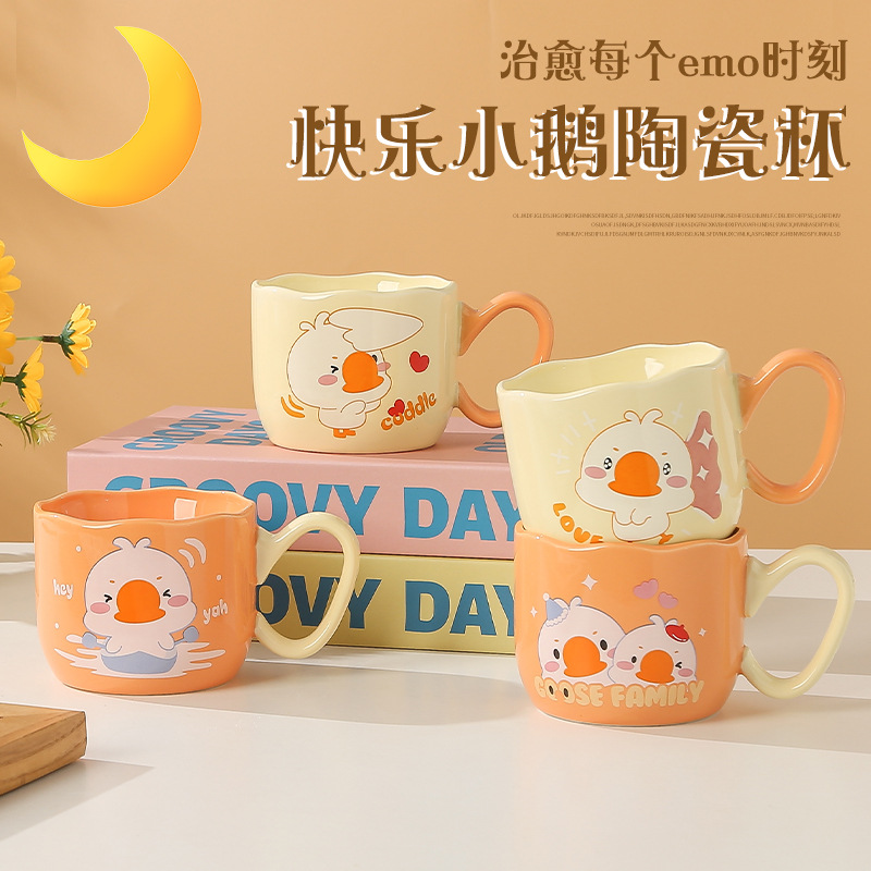 陶瓷杯创意可爱小鹅马克杯学生陶瓷杯少女心卡通喝水杯带礼盒