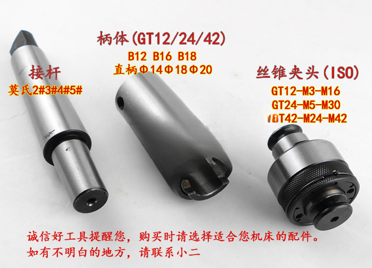 cuerpo de conexión de mango de broca de toque con manga de conversión eléctrica GT12 taladro eléctrico de toque de dientes de la máquina de toque de dientes