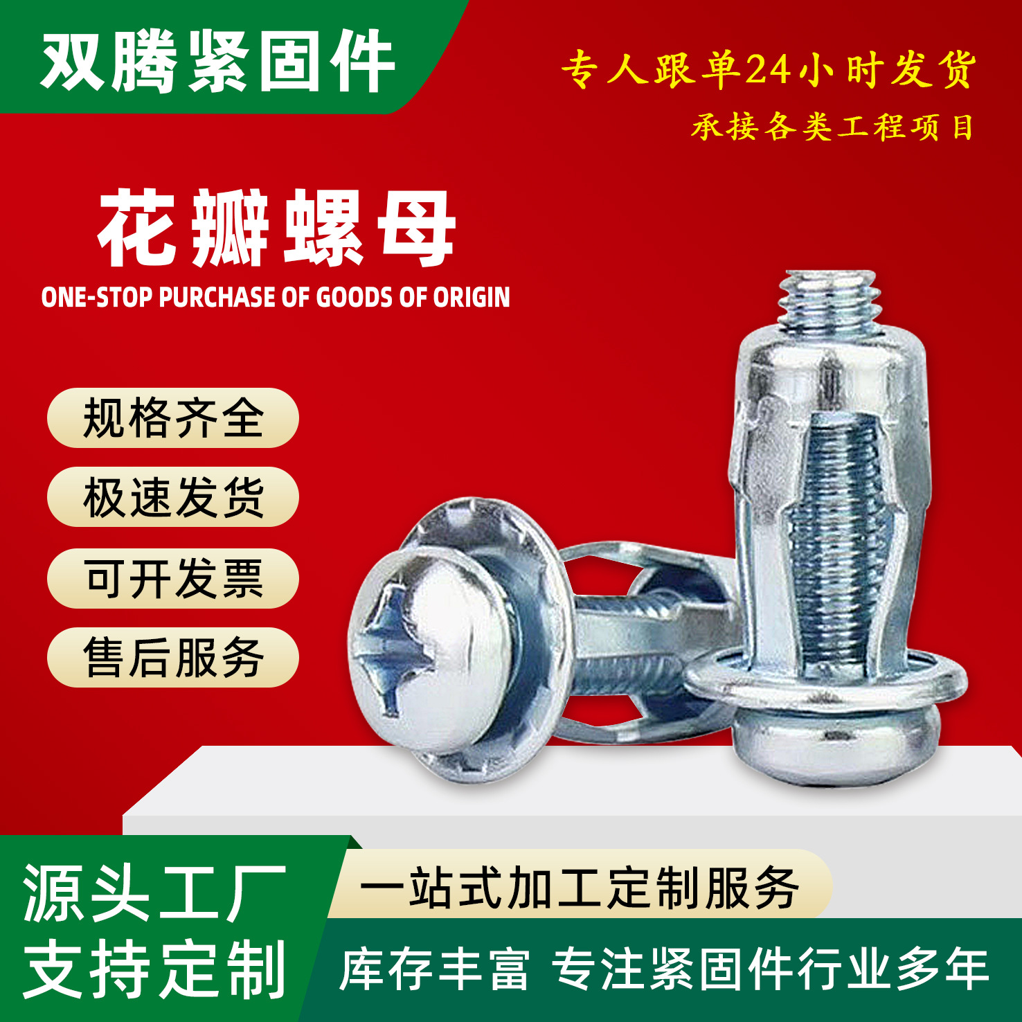 批发花瓣螺母花掰螺丝膨胀灯笼空心固定内螺纹自紧固铆钉薄铁皮板