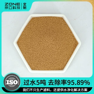 除重金属颗粒球水处理设备用除重金属净水滤料去除水中重金属离子