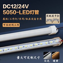 5050硬灯条定制低压货架展示柜层板灯带led灯条珠宝柜台橱柜灯条