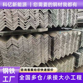 热镀锌角钢建筑工程支架角铁幕墙用万能角铁q235B镀锌花角钢天津
