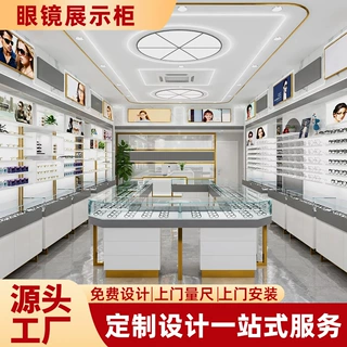 眼镜专卖店展示柜定制电子产品展柜展厅展示台黄金珠宝展示柜展架