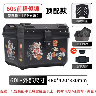 Suitable for Uy Other 25: Motorcycle trunk - top-model-60s-has-a-bright-future-lining-backrest-shock-absorbing-base-self-adhesive-sticker