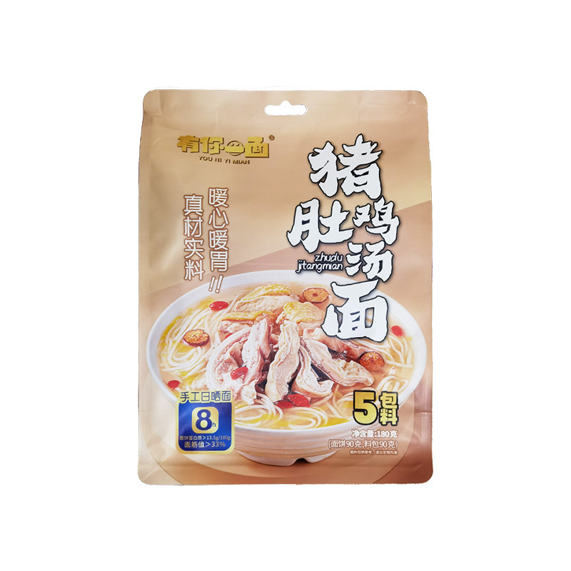 あなたの一面のスープがあります。牛肉のそばを焼いてください。|undefined