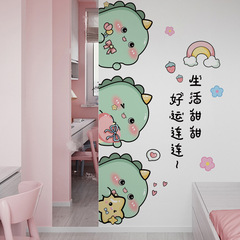 旅康牆貼CH46050軟萌小恐龍卡通兒童房客廳臥室自粘門貼裝飾畫紙