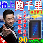 已售10万件】电动车太阳能增程器边跑边充大功率发电稳压续航神器