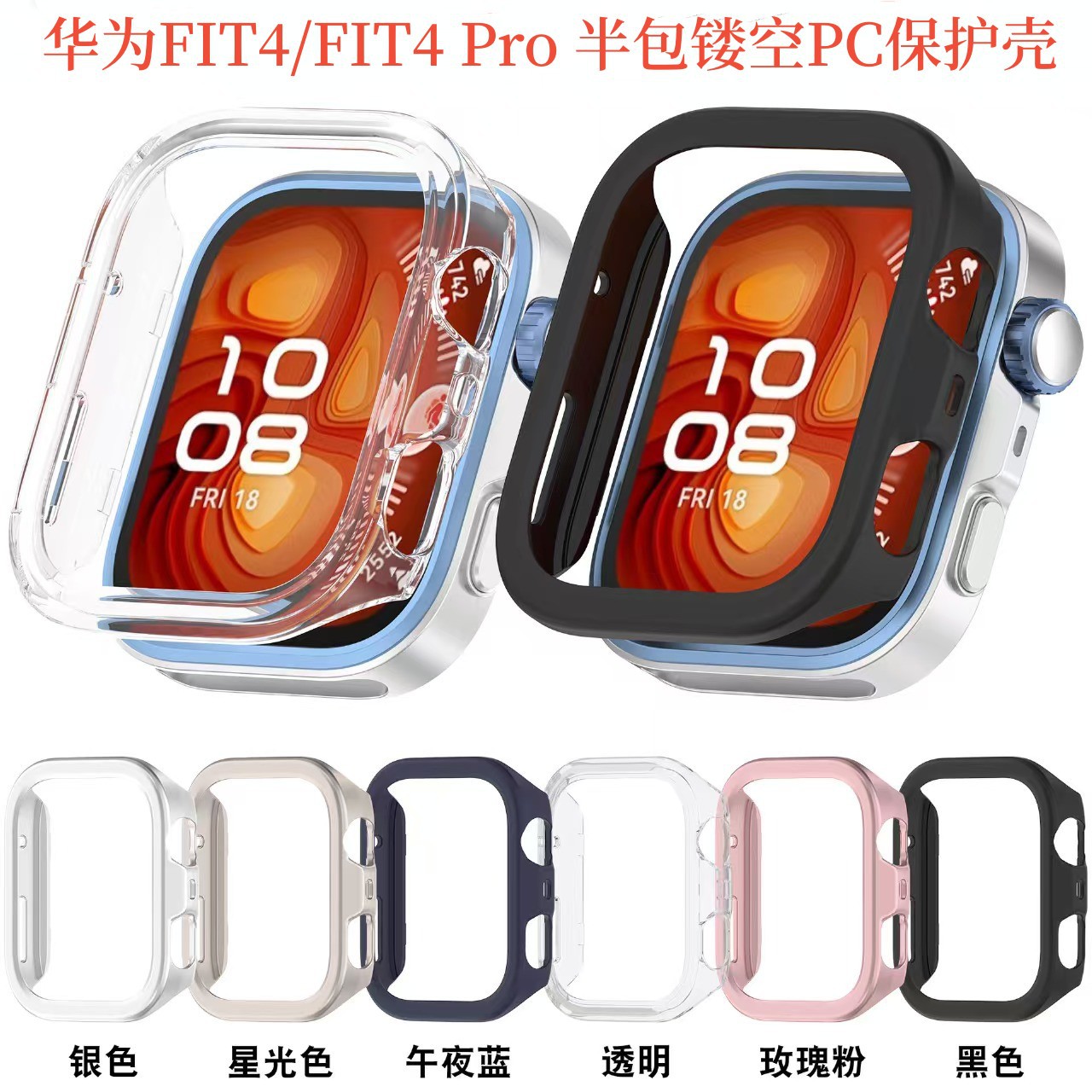New product suitable for Huawei FIT4 half-pack hollow protective…