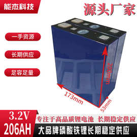 赣锋206AH磷酸铁锂 大单体磷酸铁锂电池电芯 方形磷酸铁锂