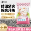Activated carbon deodorizing cat litter bag 10 pounds