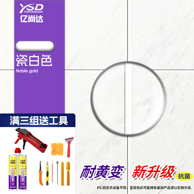 도자기 흰색, 황변 방지 강화, 0등급 곰팡이 방지 기준