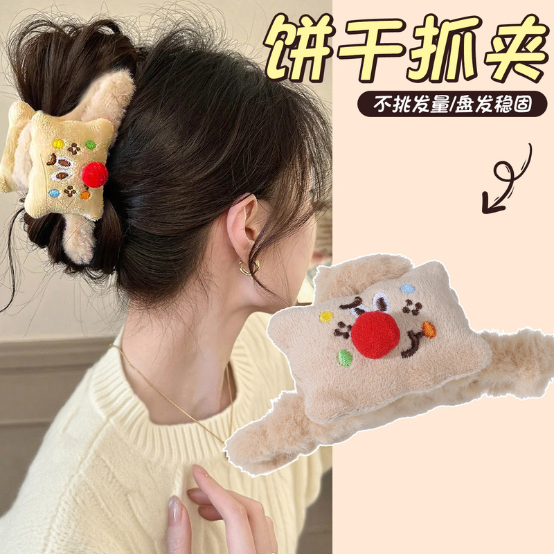 秋冬奶咖色曲奇饼干抓夹女可爱毛绒发夹2025新款后脑勺鲨鱼夹发卡|undefined