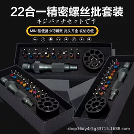 电动螺丝刀;手动螺丝套装;棘轮螺丝刀