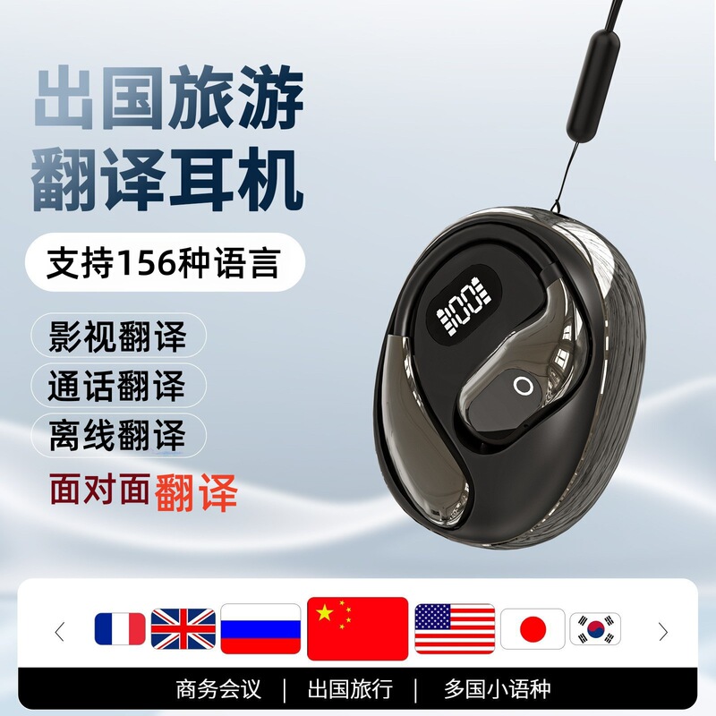 2026 Cross-Border Hot-Selling Product Xg99 Non-In-Ear Ear-Hook Ai Translation Headphones with High-Definition Sound Quality, Sports Sweat-Proof, and Long Battery Life 2026 Cross-Border Hot-Selling Product Xg99 Non-In-Ear Ear-Hook Ai Translation Headphones with High-Definition Sound Quality, Sports Sweat-Proof, and Long Battery Life