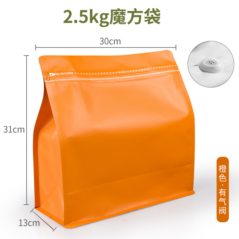 Bolsa de café Baoliyuan Bolsa de cubo de Rubik Válvula de escape Bolsa de embalaje de granos de café 16 bolsas de té de papel de aluminio engrosado de seda de grado alimenticio