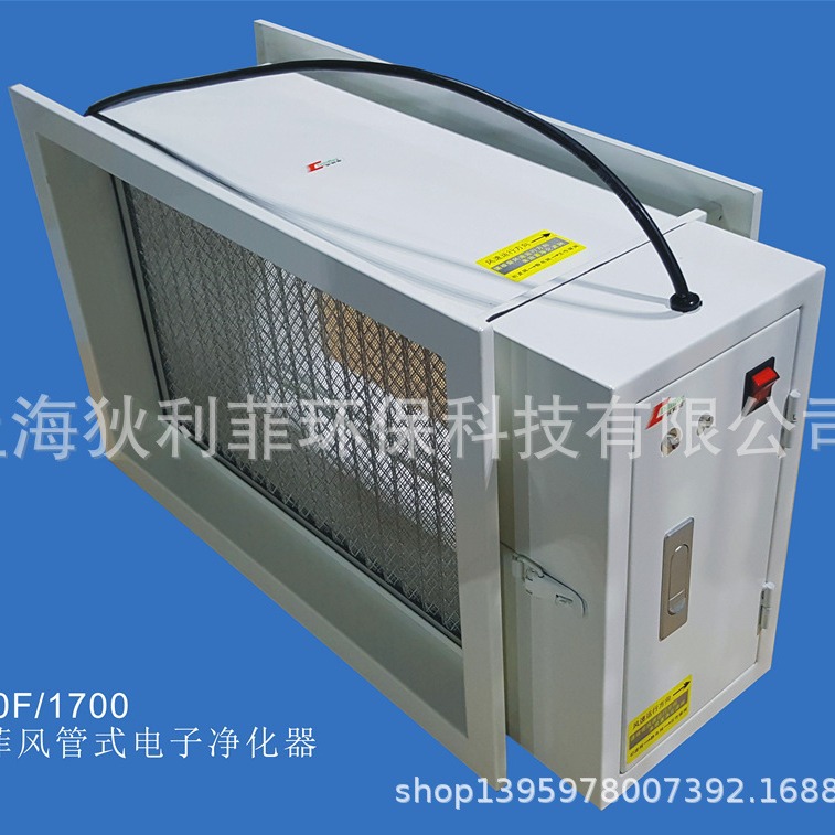 风管式除尘净化设备 管道风管电子除尘净化器 新风管道空气净化机