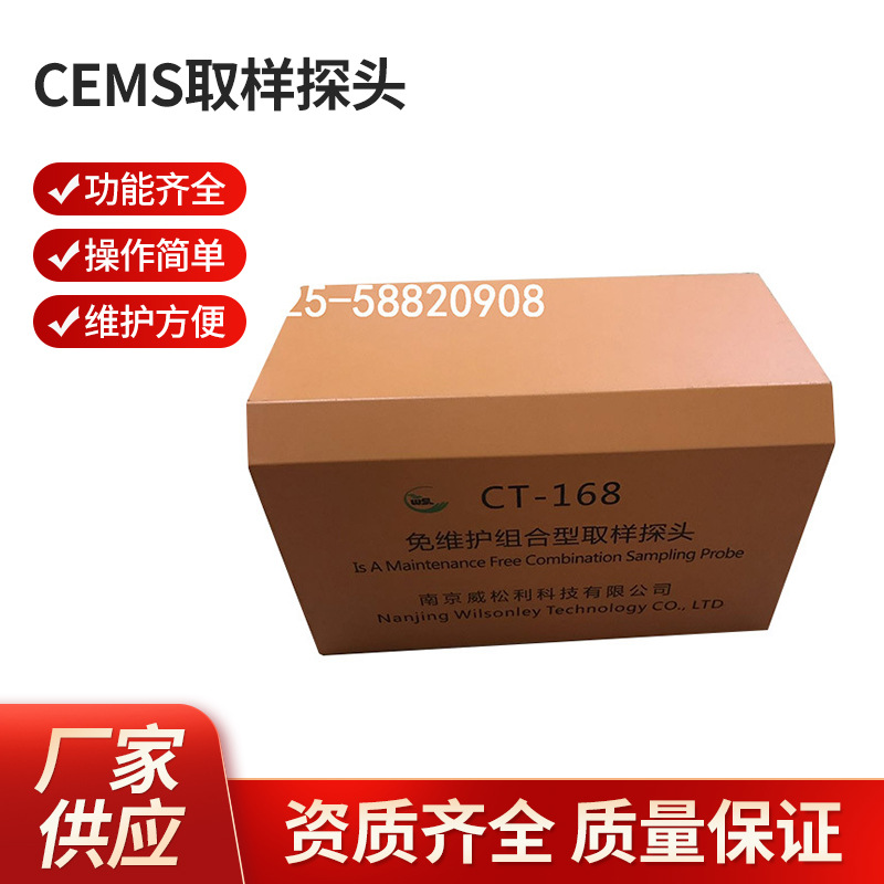 CEMS取样探头，常温取样探头，川仪取样探头