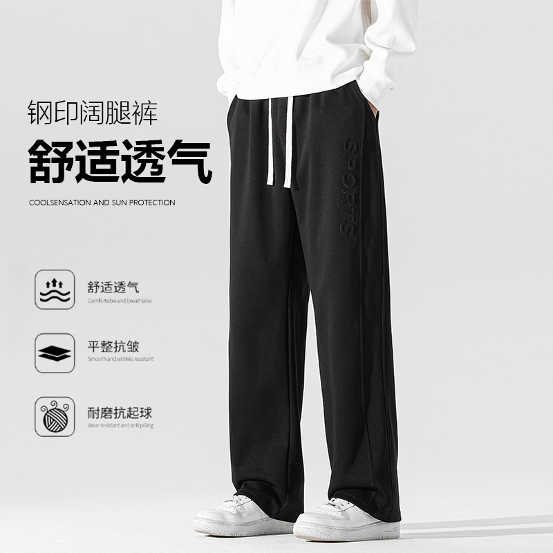 2025 Spring and Autumn Men's Loose Straight-Leg Sports Casual Pants Trendy Wide-Leg American-Style Solid Color Long Pants