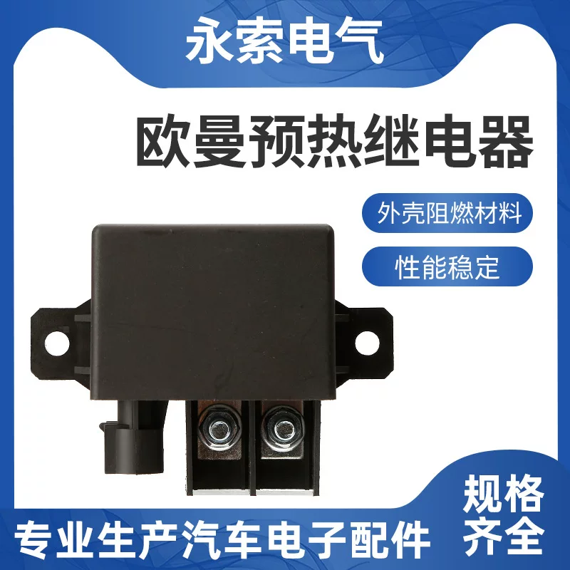 Electronic relay, high power