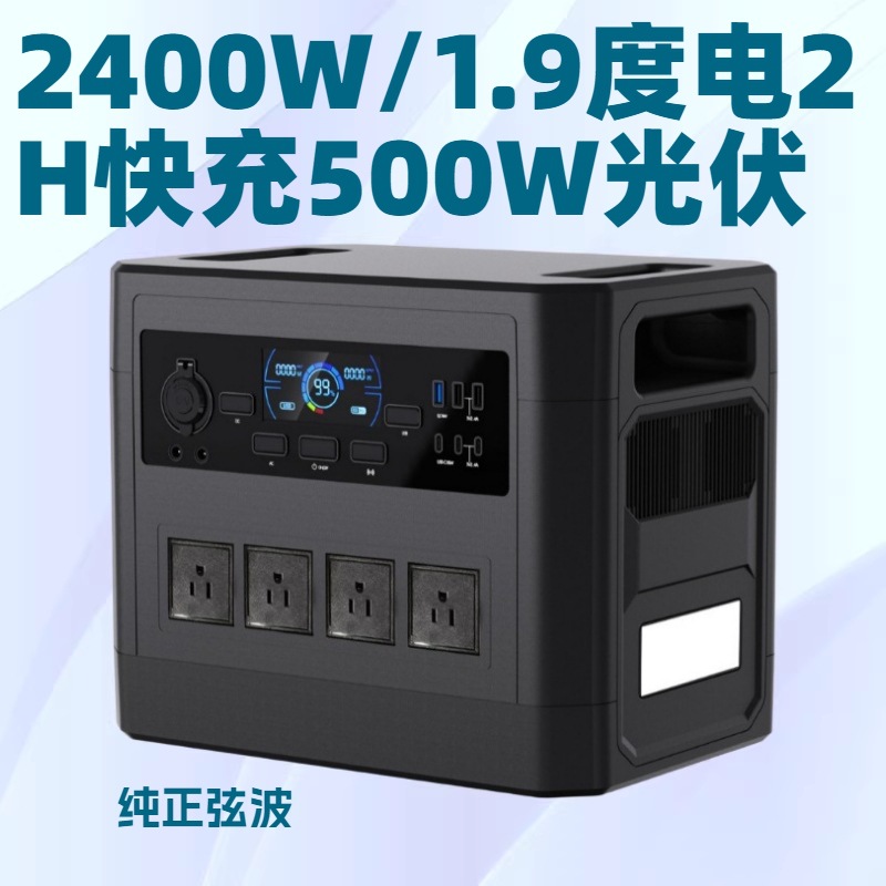 2400W / 2 grados de litio de hierro de litio de emergencia al aire libre certificación europea y americana 500W fuente de alimentación portátil de carga fotovoltaica fosfato de hierro de litio