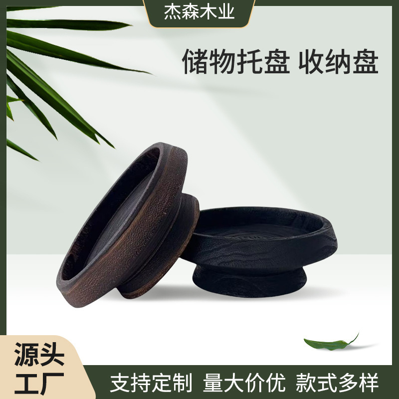 侘寂风客厅茶几木盘家用装饰摆件木质托盘收纳盘民宿装饰实木果盘|undefined