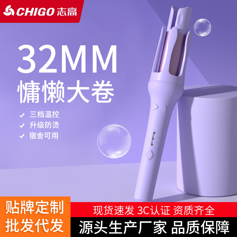 Chigo Curling Iron Fully Automatic Hair Curler 32mm Special Long-lasting Styling Hairdressing Perm Women's Big Wave Wholesale