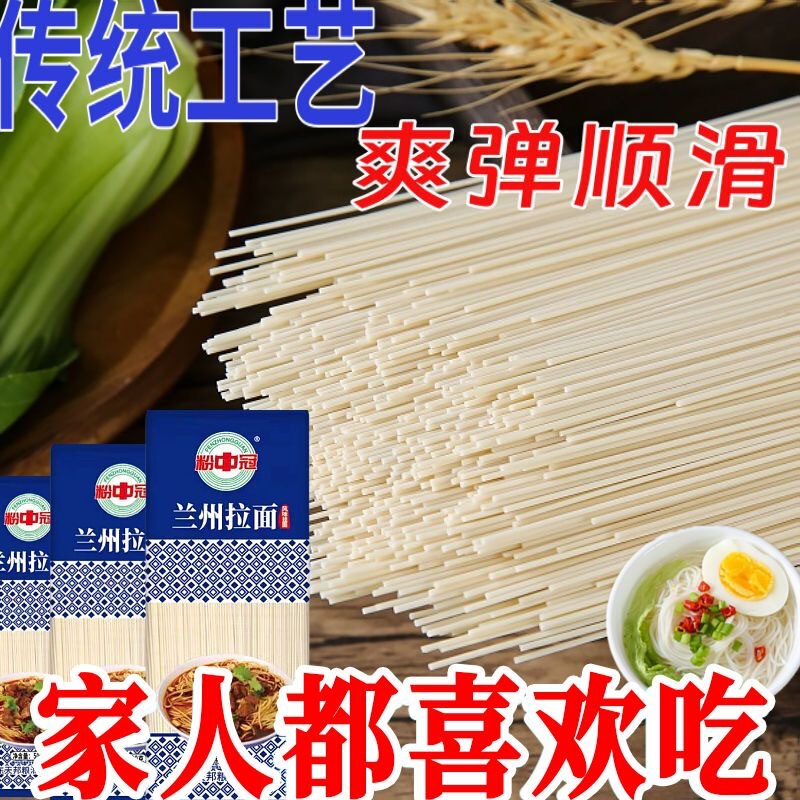 蘭州ラーメン手作り風味麺龍ひげ麺朝食調理麺インスタント全粒麺全箱卸売|undefined