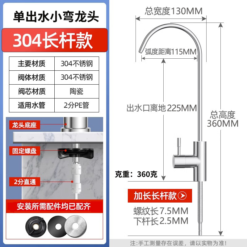 [304 스테인레스 스틸♥2 점] 단일 물 배출구★유연한 나사