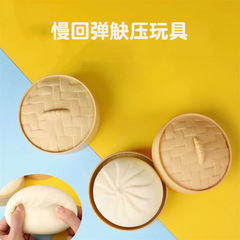 Internet celebrity decompressing steamed buns pinch music simulation big steamed buns decompressing artifact spoof steamed buns vent toys wholesale