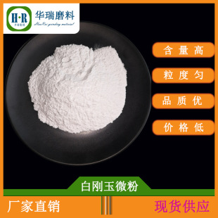 Alumina sand 1000 mesh 8000 mesh w1 w1.5 alumina micropowder for stainless steel grinding and polishing