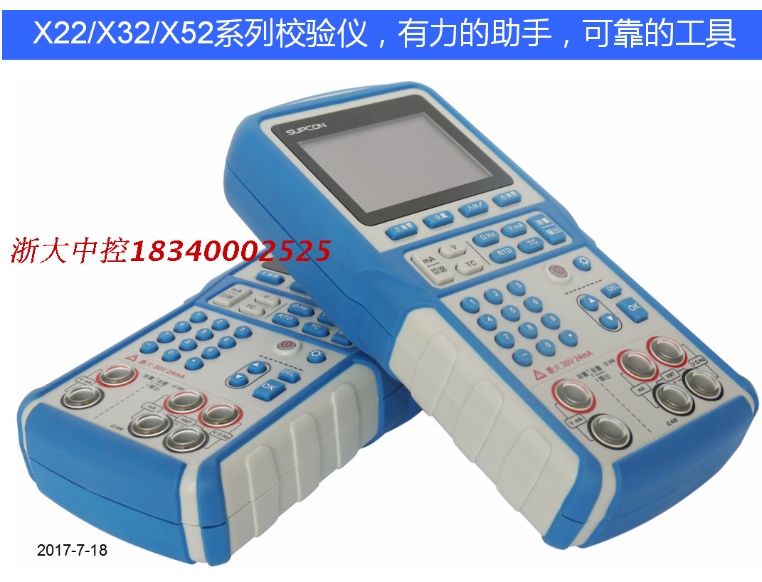 过程校验仪X329/X229/X226/X225浙大中控X319/X207浙江中控 现货